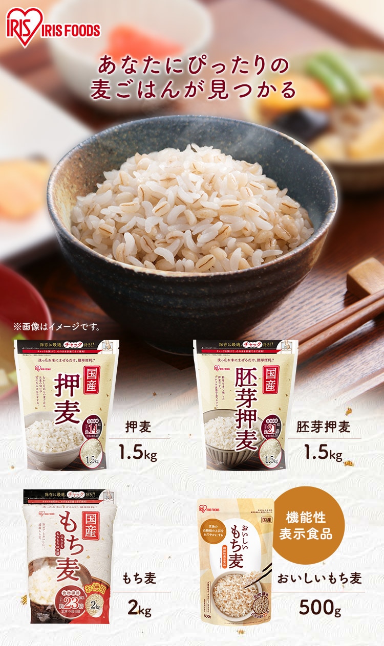 国産もち麦2kg0