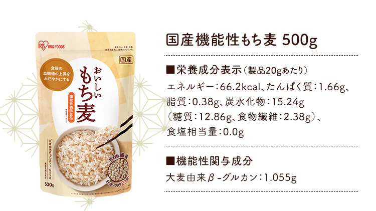 【訳あり】【最短賞味期限:2025年11月26日】国産もち麦2kg5