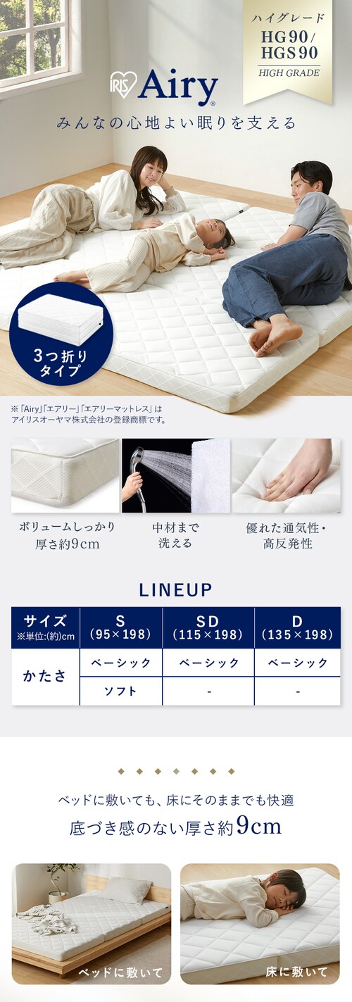 マットレス シングル エアリーマットレス 高反発 乾燥時間短縮 丸ごと  