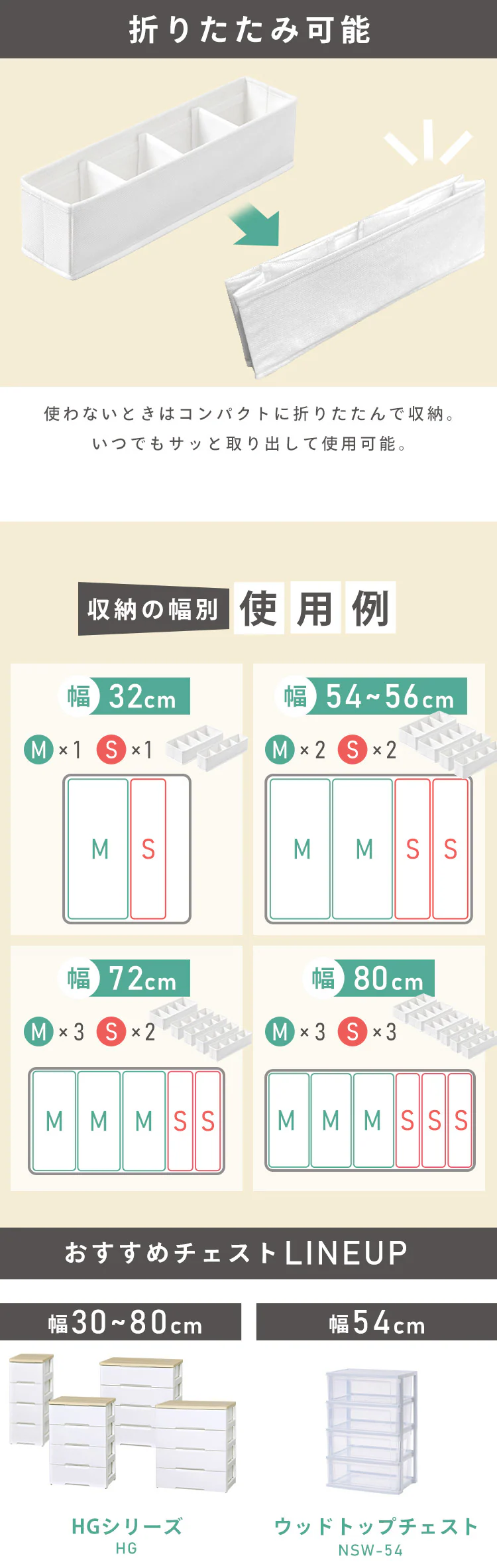 インナーボックス チェスト用 Sサイズ FIB08S ホワイト4