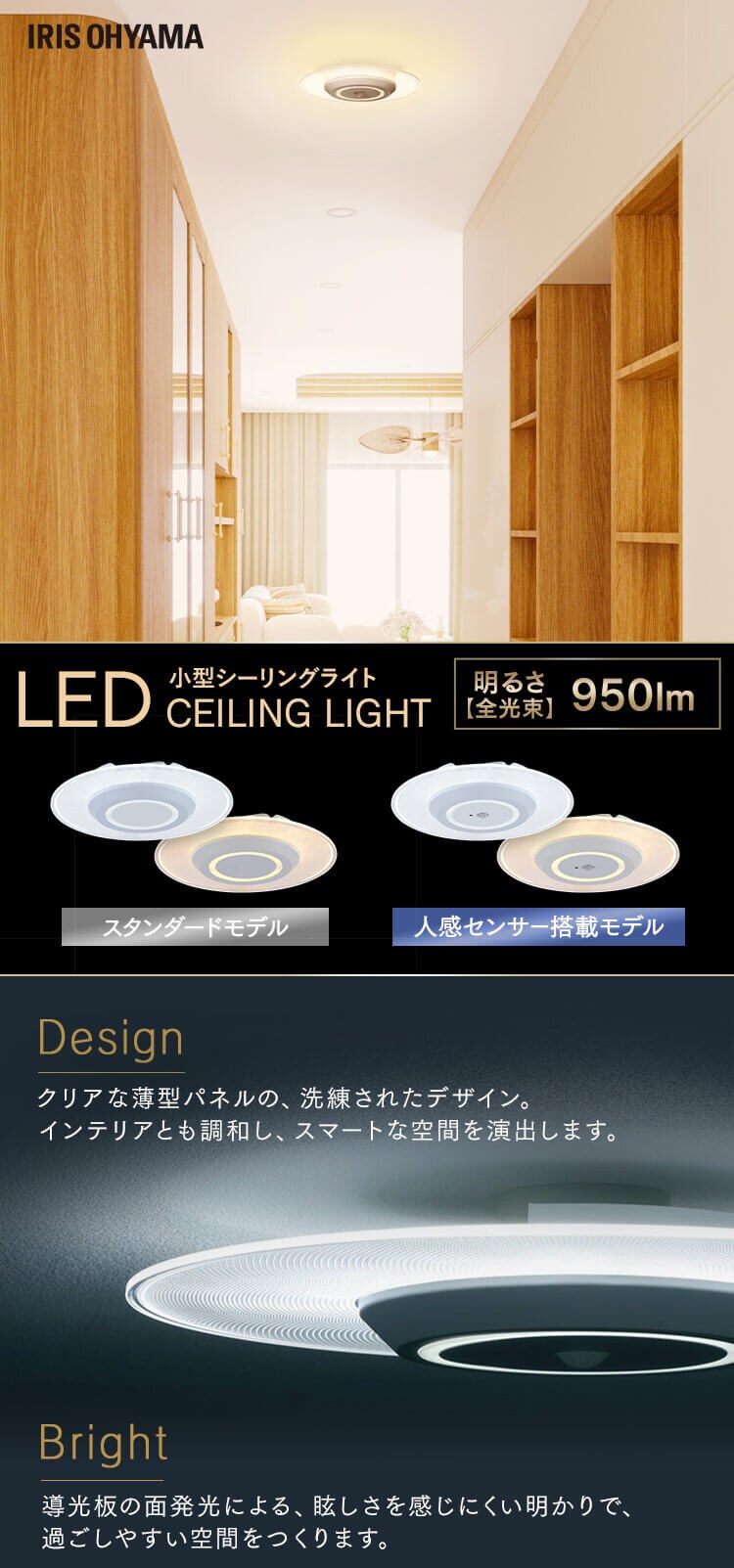 小型シーリングライト 導光板 950lm 電球色 SCL95L-P0