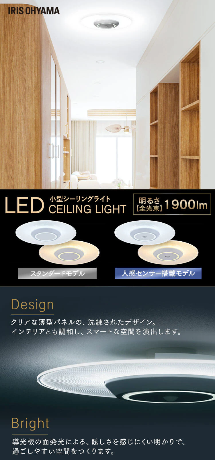 小型シーリングライト 導光板 1900lm 昼光色 人感センサー付 SCL190D-MS-P0
