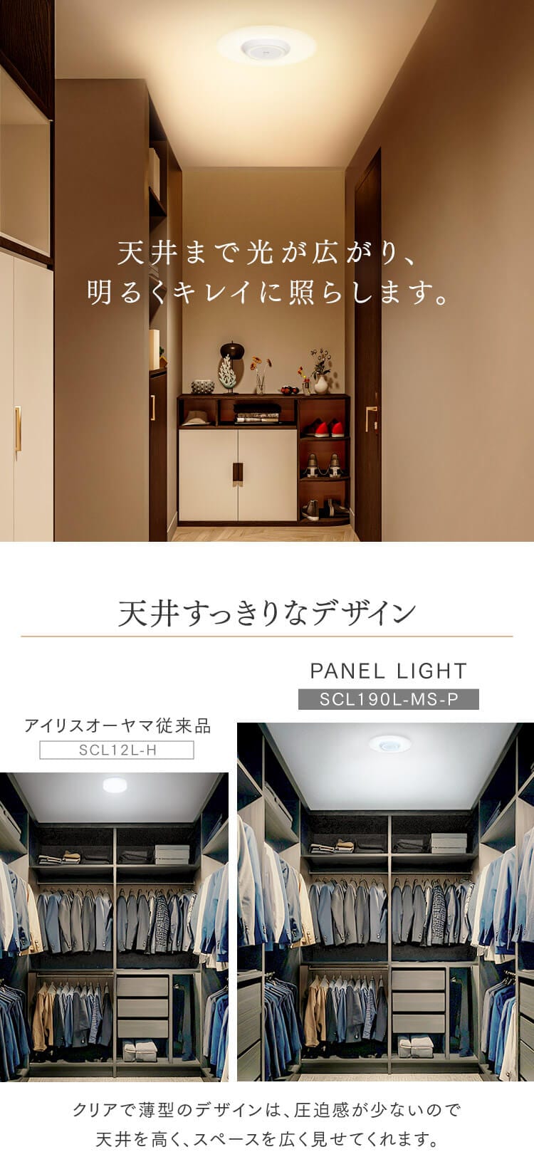 小型シーリングライト 導光板 1900lm 昼光色 人感センサー付 SCL190D-MS-P2