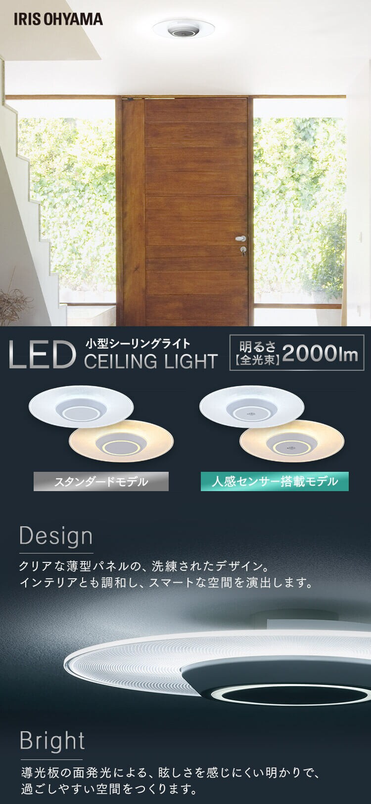 小型シーリングライト 導光板 2000lm 電球色 SCL200L-PK［B］0