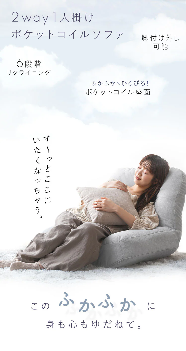 2WAY一人掛けポケットコイルソファ WPCS-1S ライトグレー1