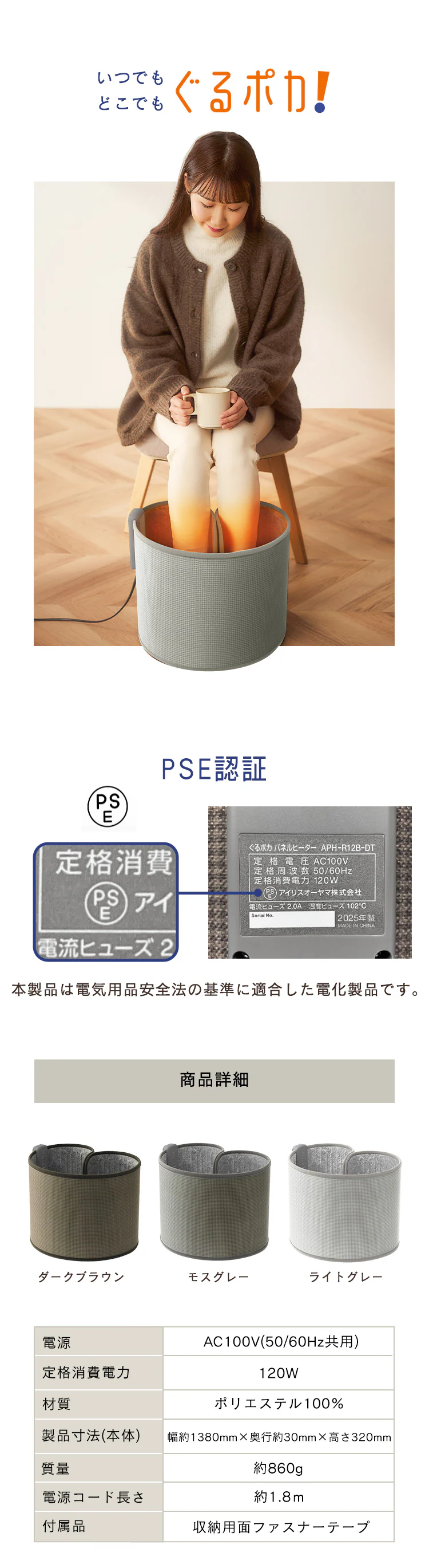 【3000円OFFSALE!】ぐるポカパネルヒーター APH-R12B-DT ダークブラウン7