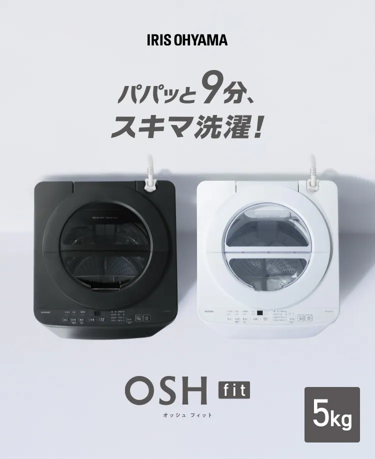 洗濯機 5kg OSH fit ガチ落ち極渦洗浄 ラクとれLOW設計 一人暮らし ITW-50B01-B ブラック0
