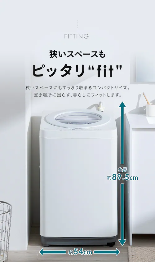 洗濯機 6kg 設置費込み OSH fit ガチ落ち極渦洗浄 ラクとれLOW設計 