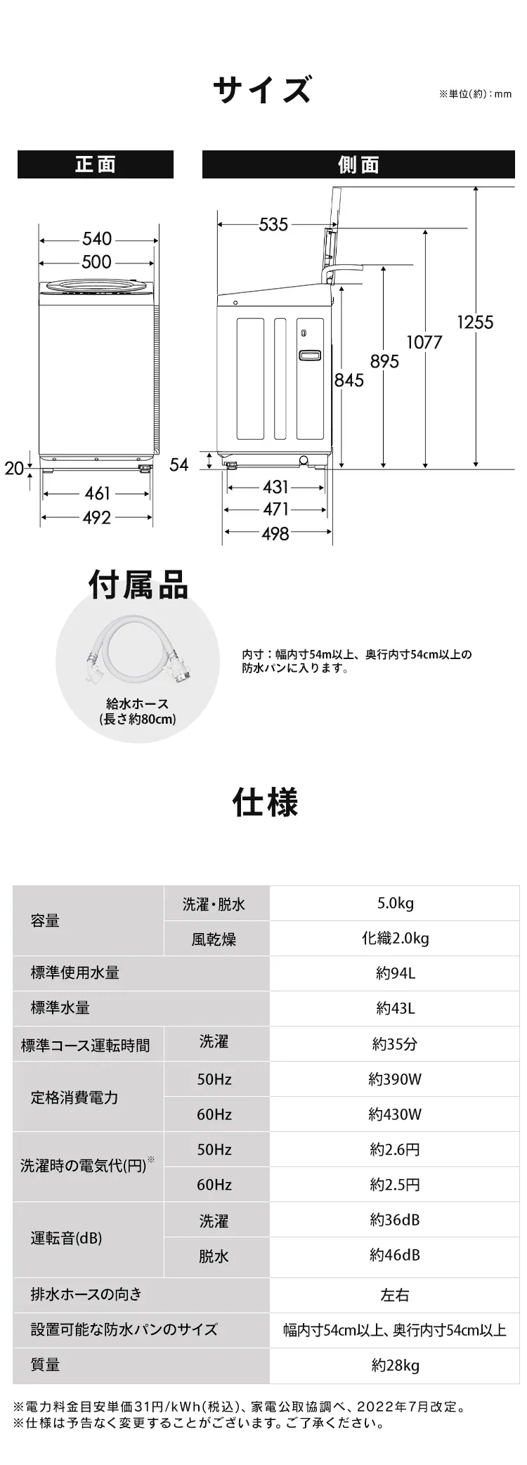 洗濯機 5kg OSH fit ガチ落ち極渦洗浄 ラクとれLOW設計 一人暮らし ITW-50B01-B ブラック9