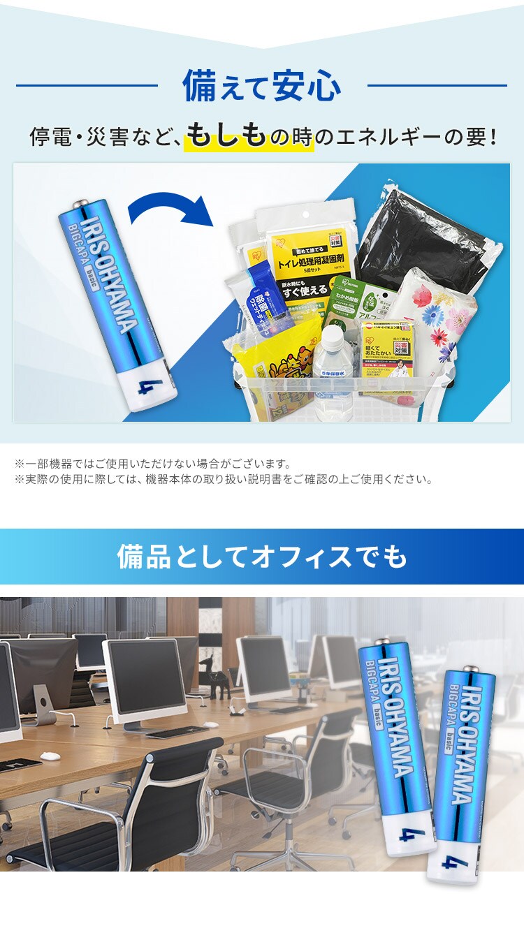 BIGCAPA basic α アルカリ乾電池 単4形×100本セット LR03Bba/100SET2