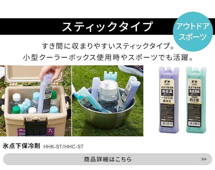 【2個セット】HUGEL 氷点下保冷剤 急速凍結タイプ+超低温タイプ HHKS-300 HHCS-3007