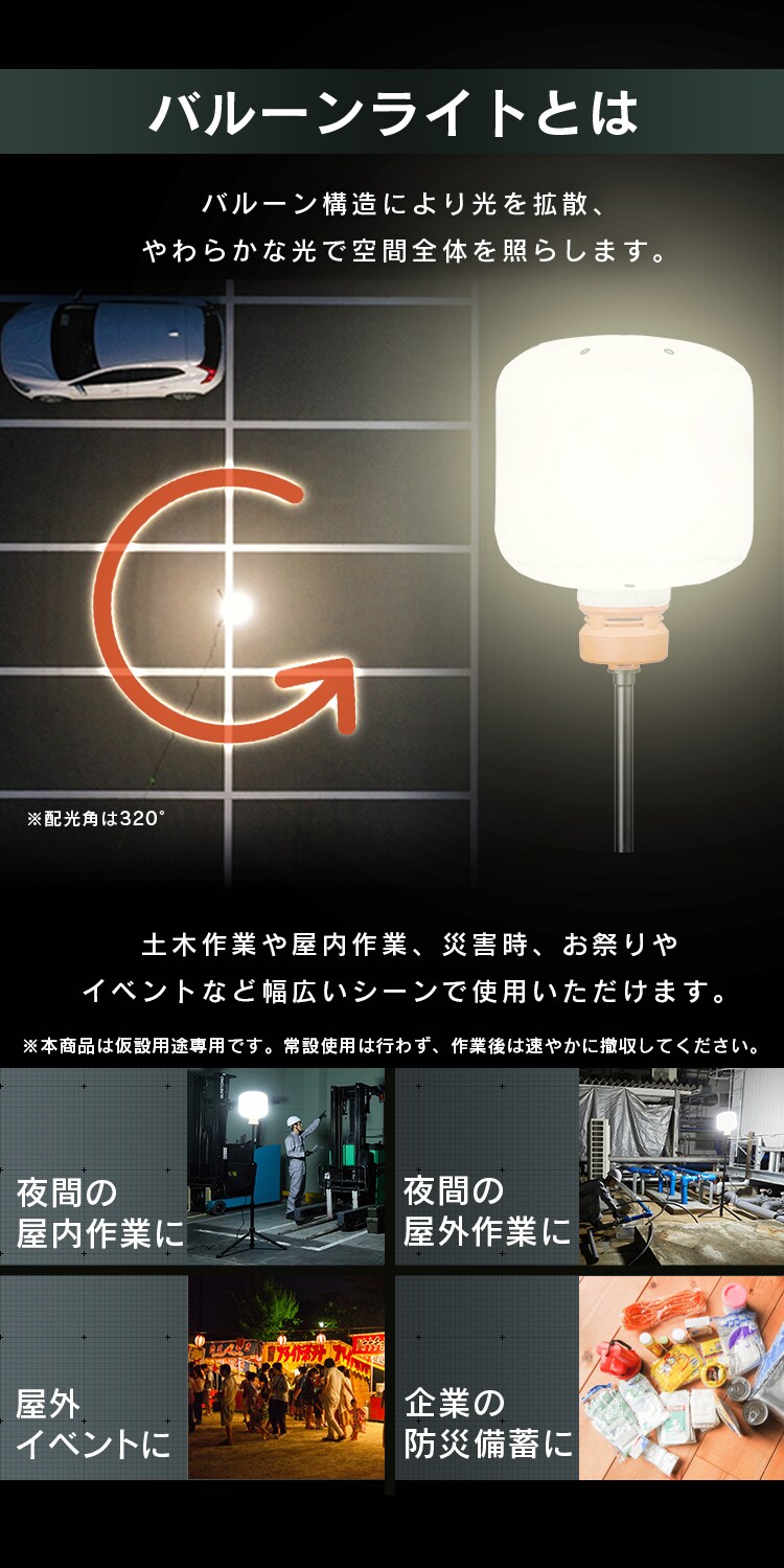 LED小型バルーンライト LWB-22000FK 112876│アイリスオーヤマ公式通販 LED小型バルーンライト LWB-22000FK 112876│アイリスオーヤマ公式通販
