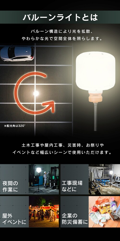 LED小型バルーンライト LWB-22000FK 112876│アイリスオーヤマ公式通販 
