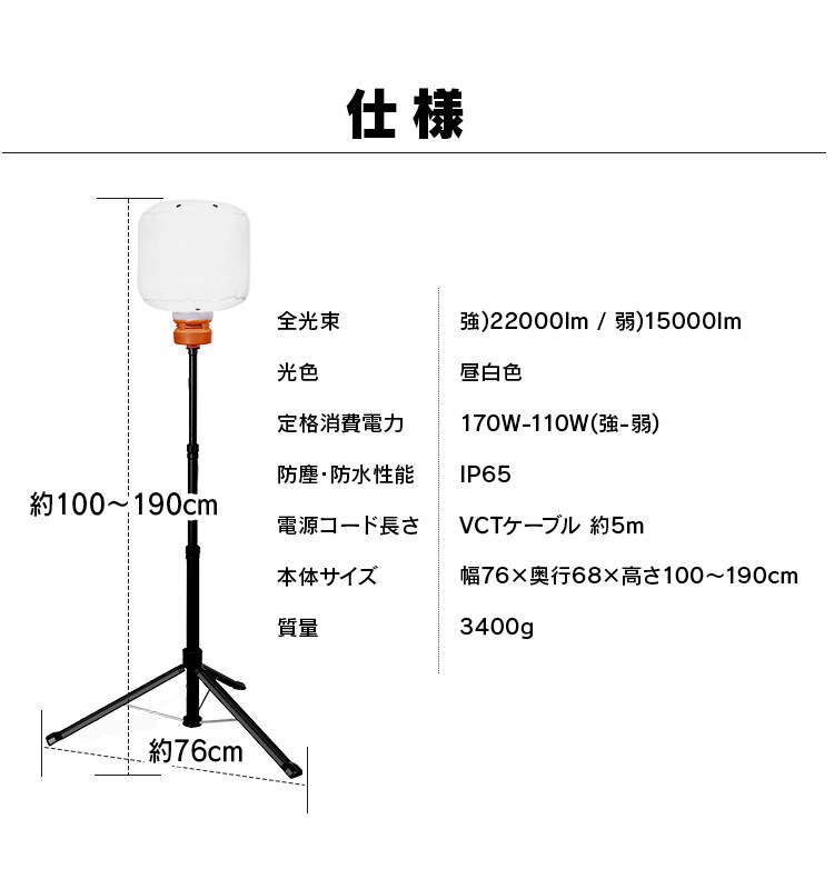 LED小型バルーンライト LWB-22000FK 112876│アイリスオーヤマ公式通販