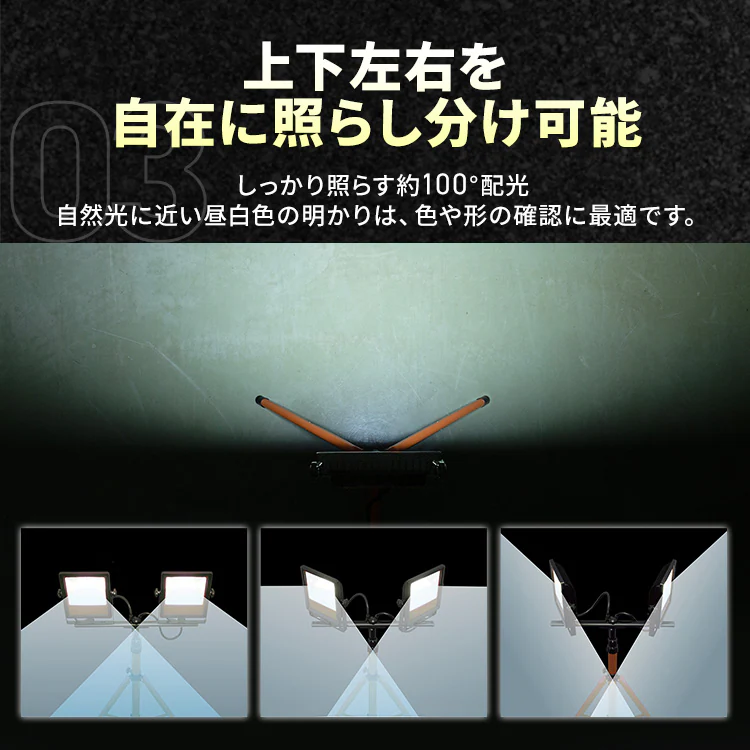 LEDスタンドライト 7500lm LWT-7500ST23