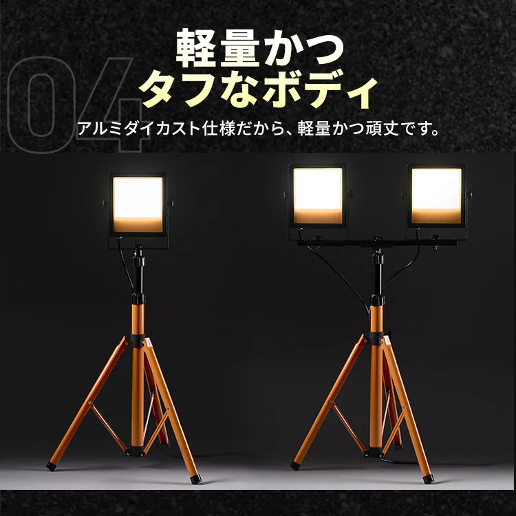 LEDスタンドライト LWT 全2種5