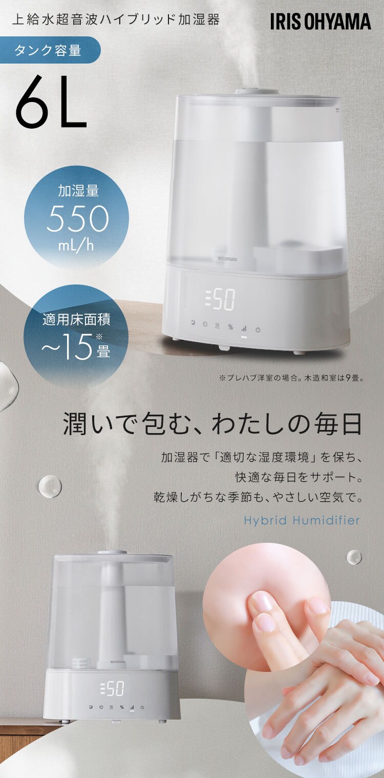 上給水超音波ハイブリッド加湿器 AHM-HUT55A-W ホワイト0