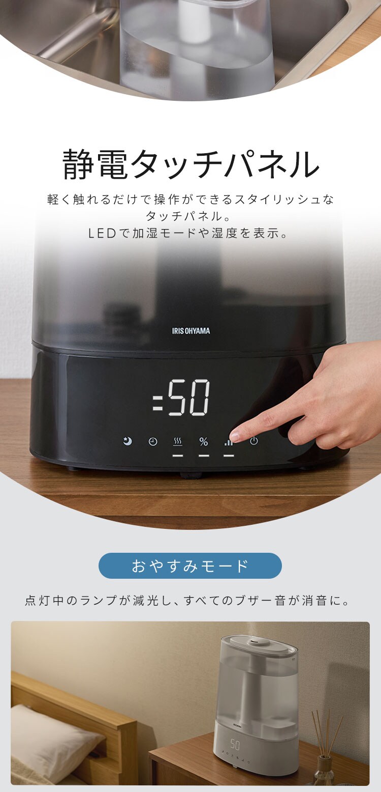 上給水超音波ハイブリッド加湿器 AHM-HUT55A-W ホワイト6