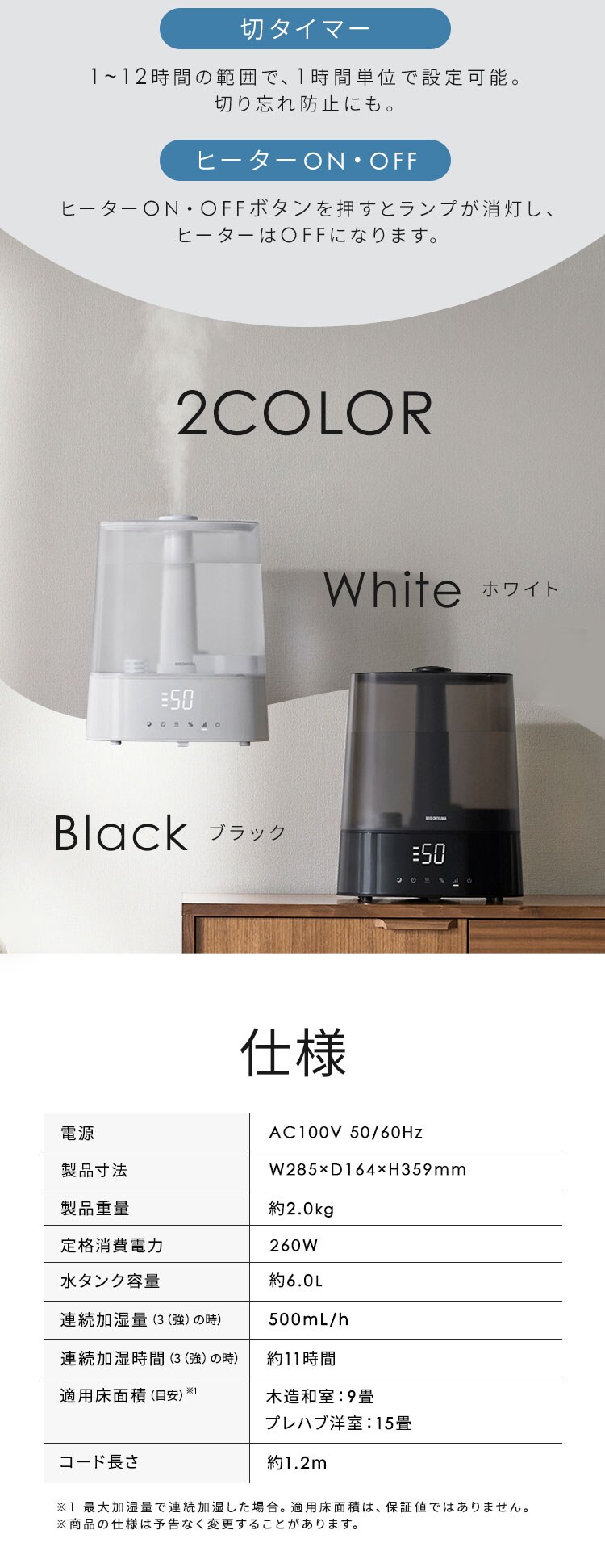 上給水超音波ハイブリッド加湿器 AHM-HUT55A-W ホワイト7