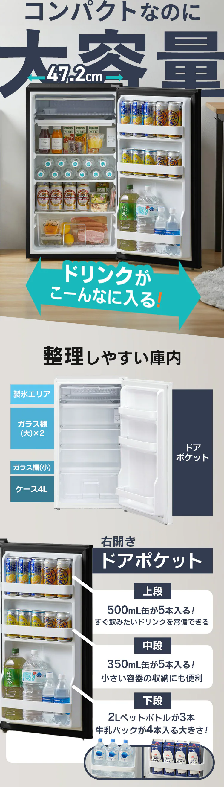 冷蔵庫 93L 小型 セカンド冷蔵庫 1ドア 幅47.2cm IRJD-9B-W ホワイト2