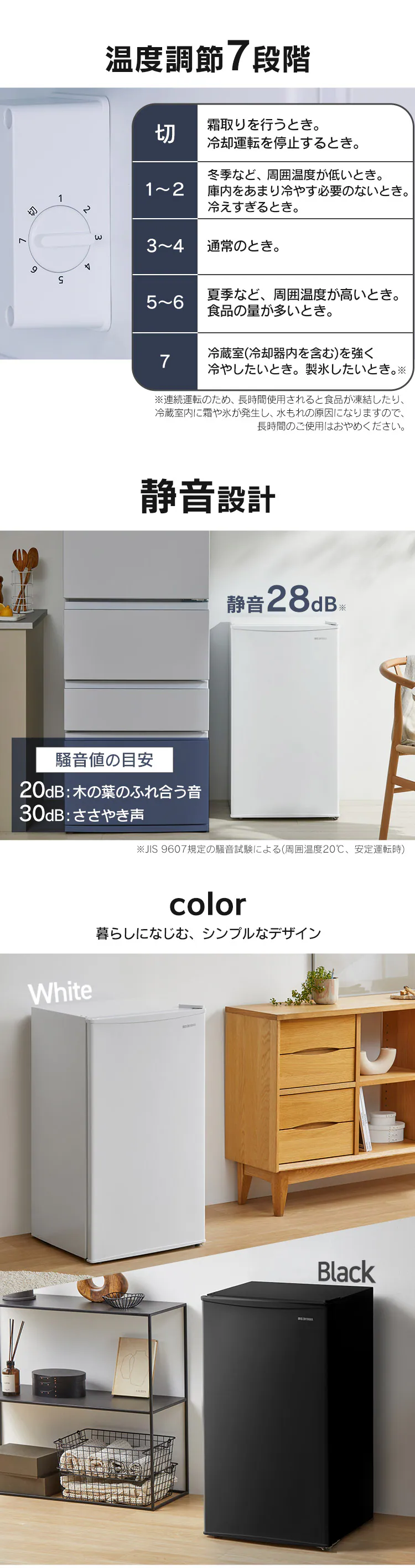 冷蔵庫 93L 小型 セカンド冷蔵庫 1ドア 幅47.2cm IRJD-9B-W ホワイト4