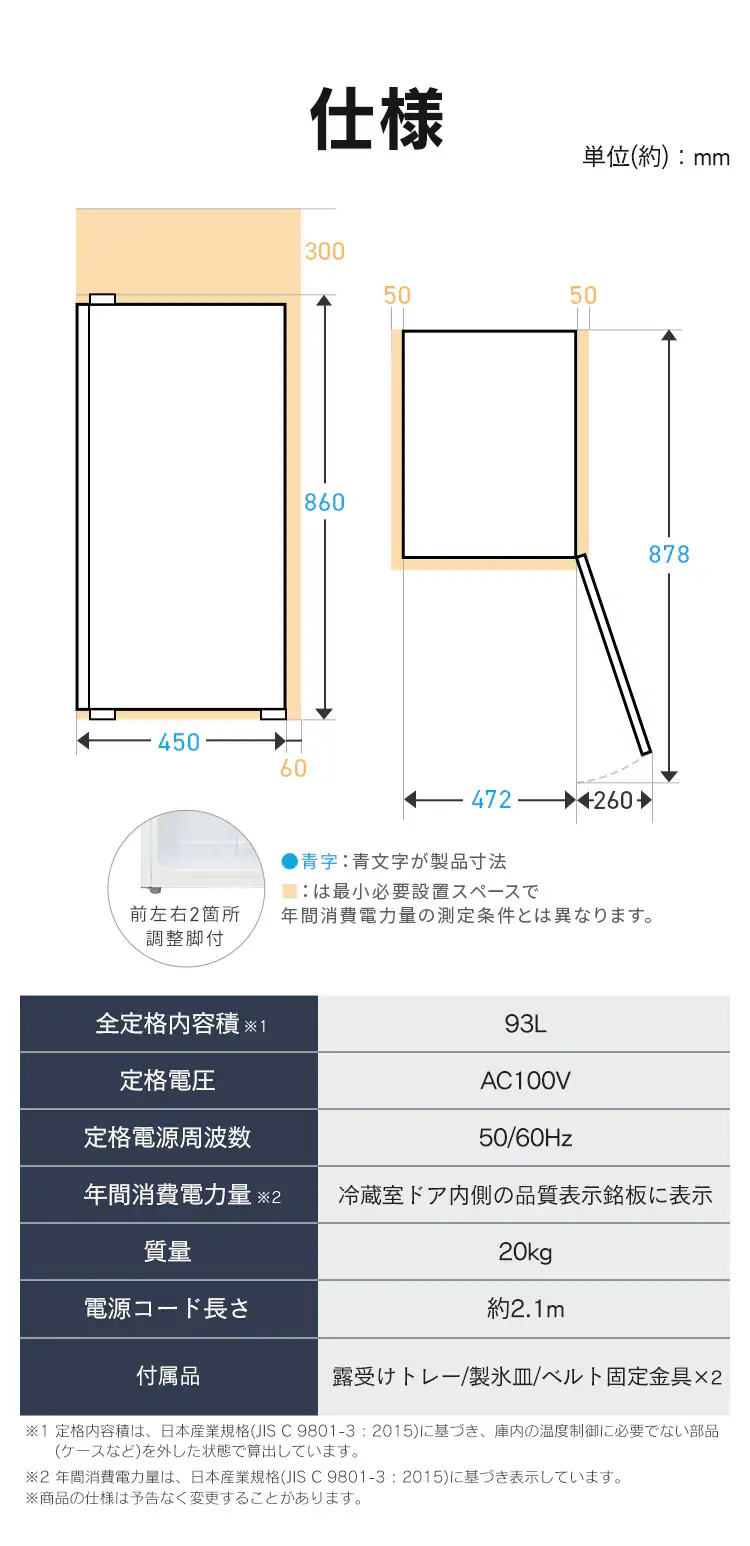 冷蔵庫 93L 小型 セカンド冷蔵庫 1ドア 幅47.2cm IRJD-9B-W ホワイト5