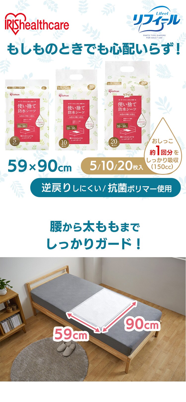 使い捨て防水シーツ普通サイズ 5枚入り 介護用品 防水シーツ 介護