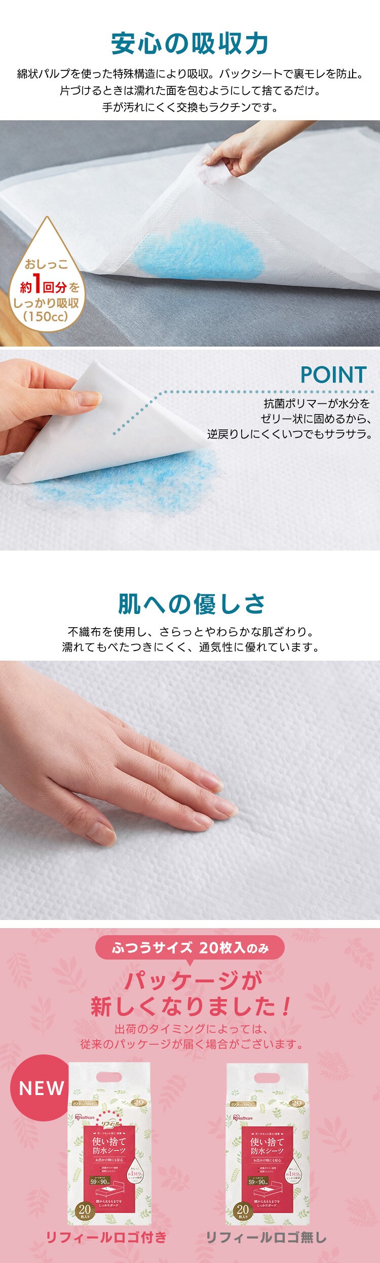 使い捨て防水シーツ普通サイズ 5枚入り 介護用品 防水シーツ 介護シーツ2