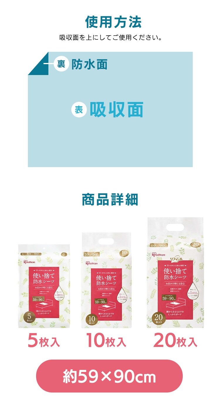 使い捨て防水シーツ普通サイズ 5枚入り 介護用品 防水シーツ 介護シーツ3