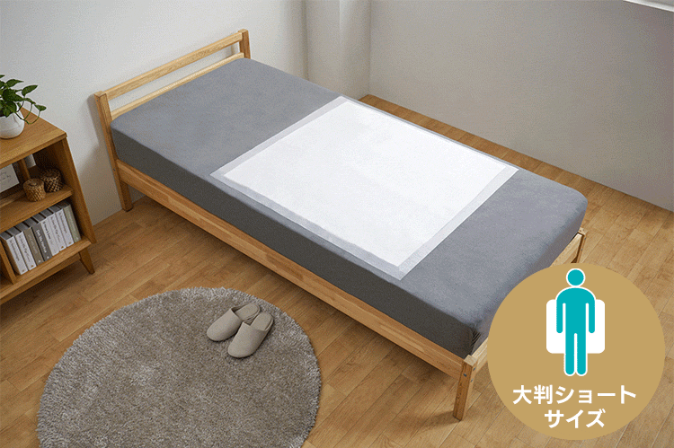 使い捨て防水シーツ大判タイプ ショートサイズ8枚入り 介護用品 防水シーツ 介護シーツ1