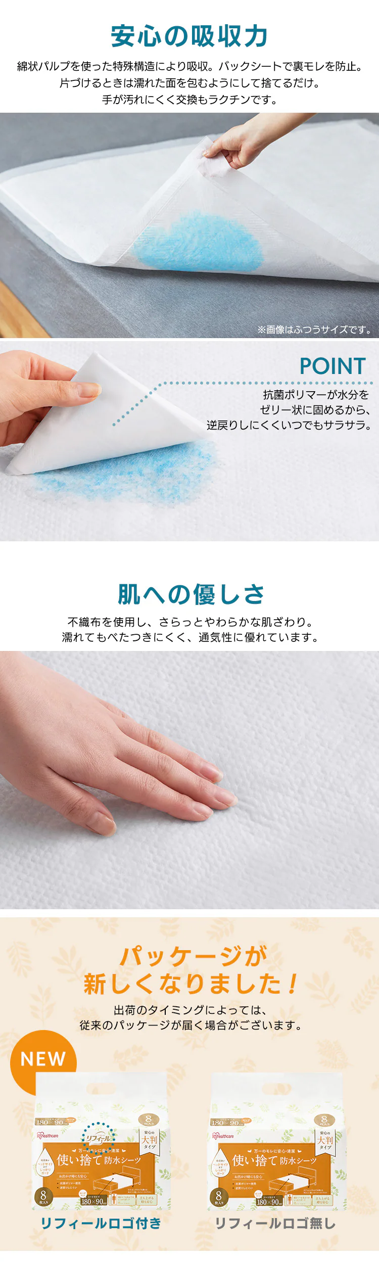使い捨て防水シーツ大判タイプ ショートサイズ8枚入り 介護用品 防水シーツ 介護シーツ3