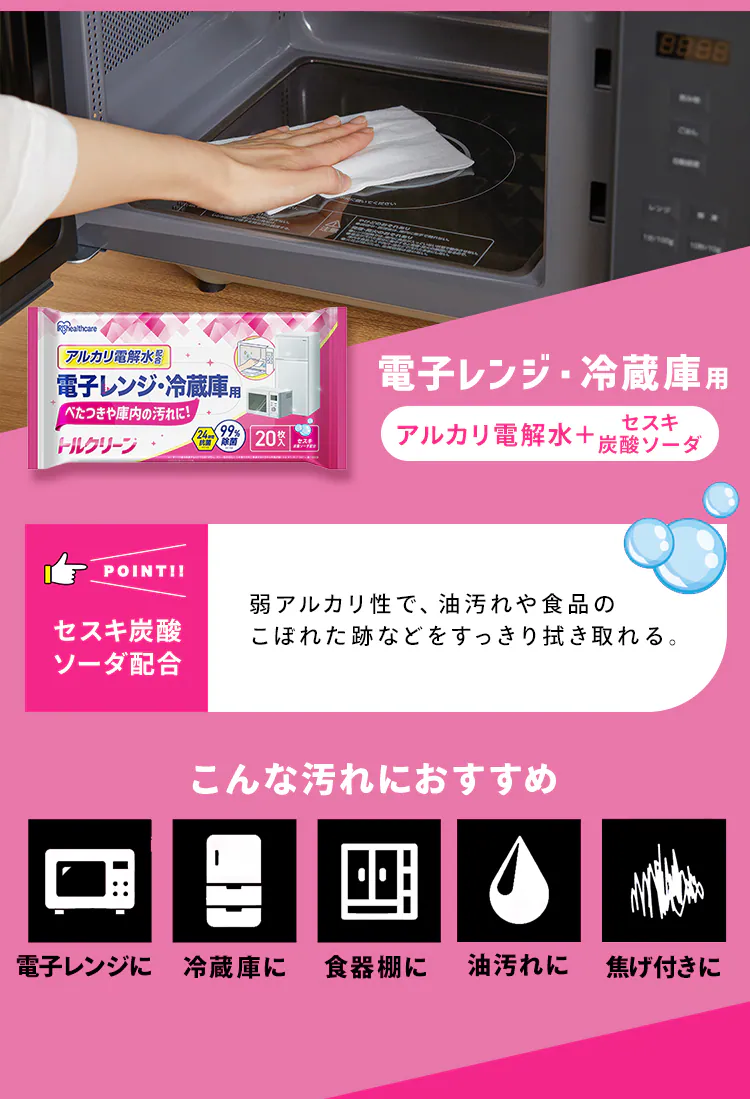 トルクリーン キッチンクリーナー 各5個 (IH・ガスコンロ用 T-KI20/電子レンジ・冷蔵庫用 T-KR20/食卓・リビング用 T-KT20)3