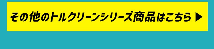 【16個セット】トルクリーン キッチンクリーナーIH・ガスコンロ用 T-KI2012