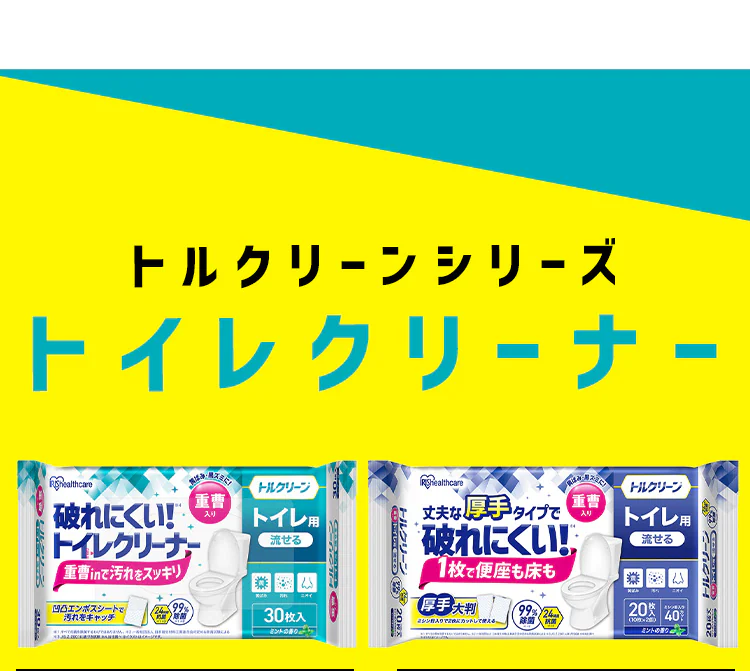 【20個】トルクリーン トイレクリーナー厚手 10枚×2個 T-TA207