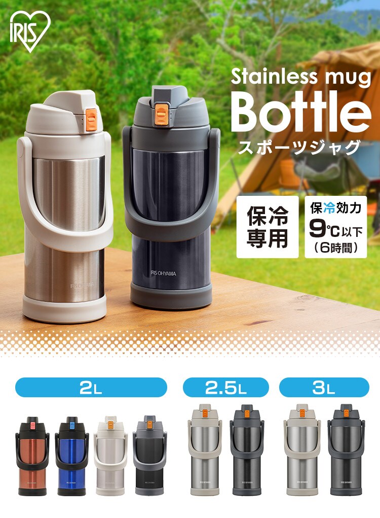 水筒 子供 2L ステンレスボトル ワンタッチ 保冷 大容量 スポーツ