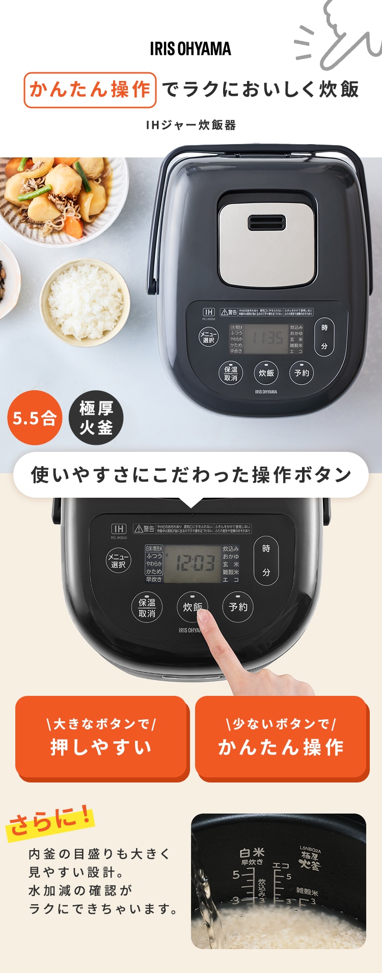 アイリスオーヤマ 炊飯器 5.5合炊き 炊飯器 5.5合 IH RC-IKB50-B 極厚火釜 ブラック 112978│アイリス