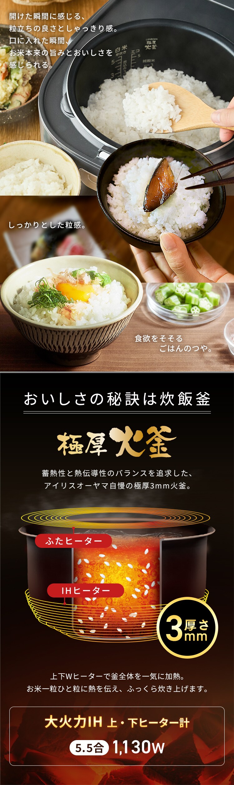 炊飯器 5.5合 IH RC-IKB50-B 極厚火釜 ブラック1