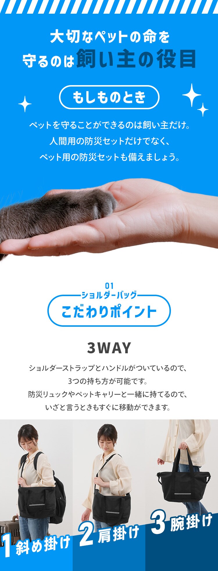 ＼新発売！／【猫用】ペット用防災セット 15点セット PBSN-152