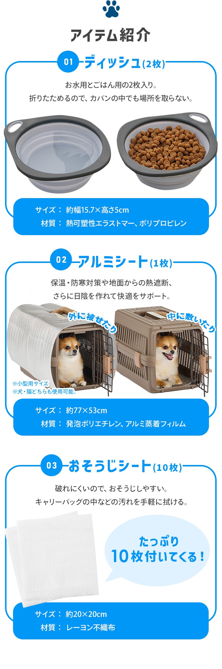 ＼新発売！／【猫用】ペット用防災セット 15点セット PBSN-154