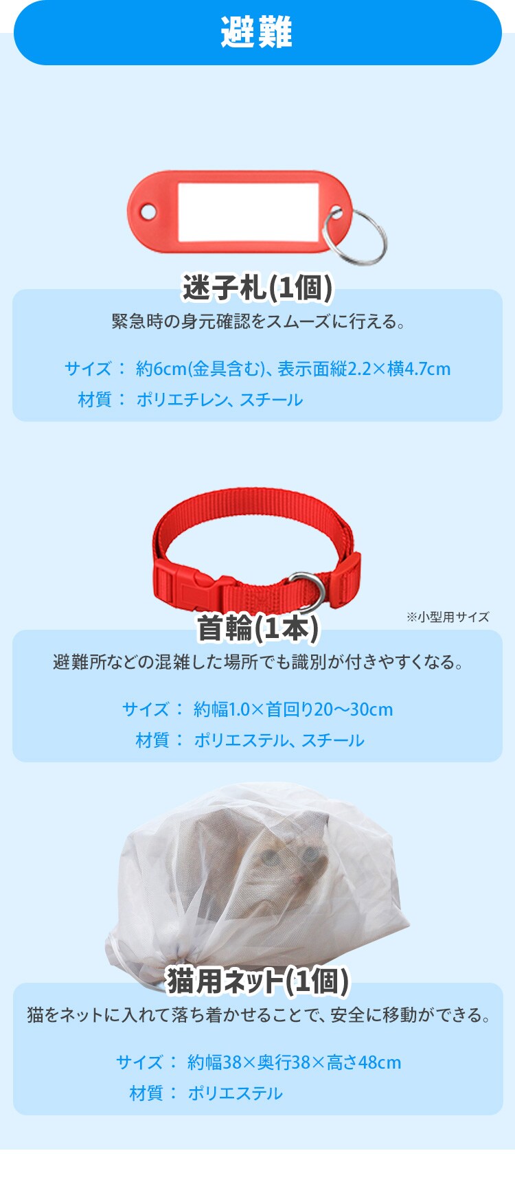 ＼新発売！／【猫用】ペット用防災セット 15点セット PBSN-156