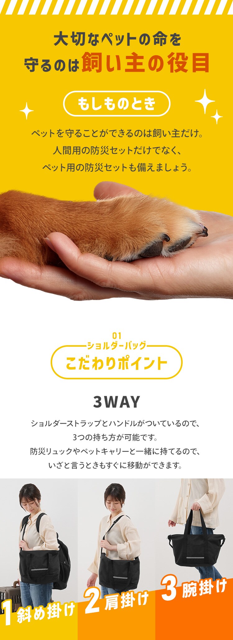 ＼新発売！／【犬用】ペット用防災セット 15点セット PBSI-152