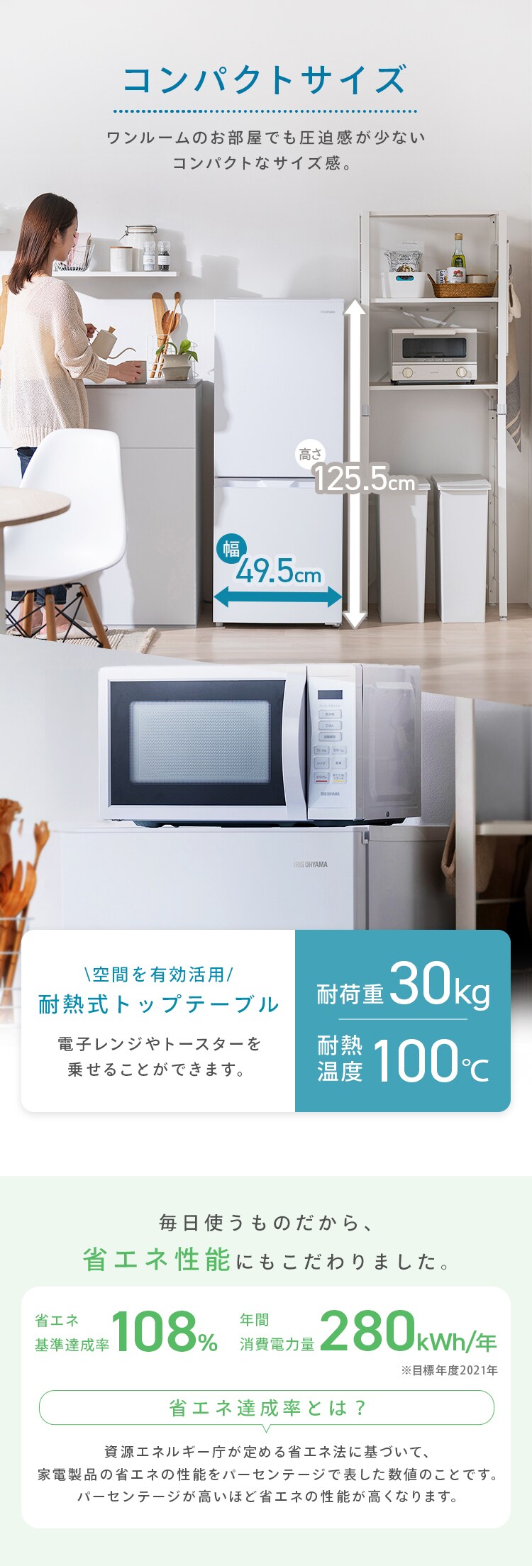 冷凍庫 140L 自動霜取り IRSN-14B-W3