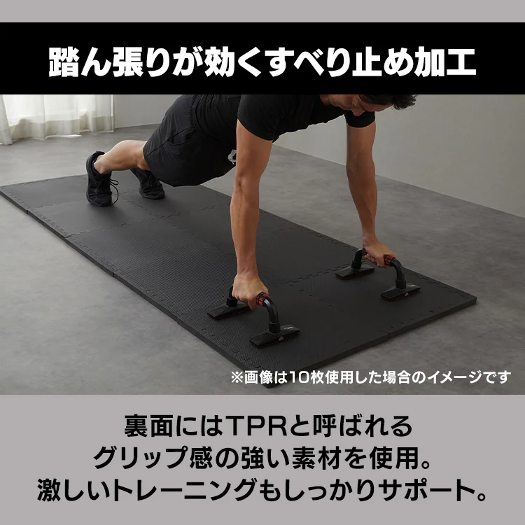 高硬度ジョイントトレーニングマット JMTR-456 6枚2