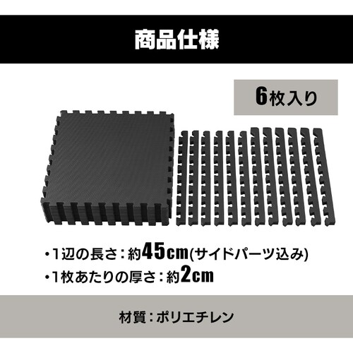 ジョイントマット トレーニングマット 6枚 45cm×45cm 厚さ2cm 高硬度 