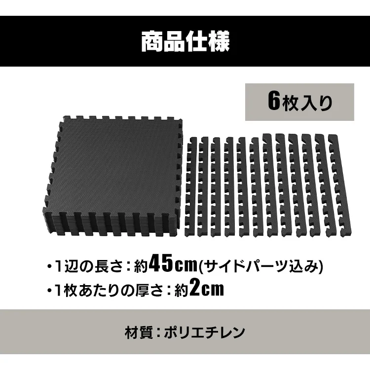 高硬度ジョイントトレーニングマット JMTR-456 6枚7
