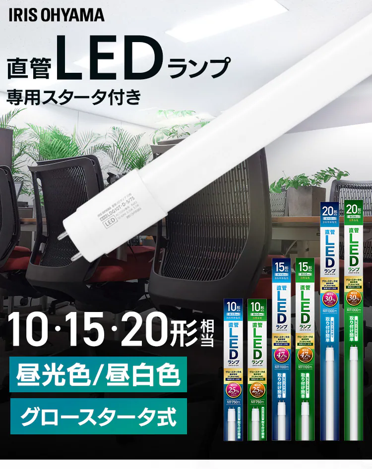 グロー直管 10形 昼光色 LDG10T・D・5/750