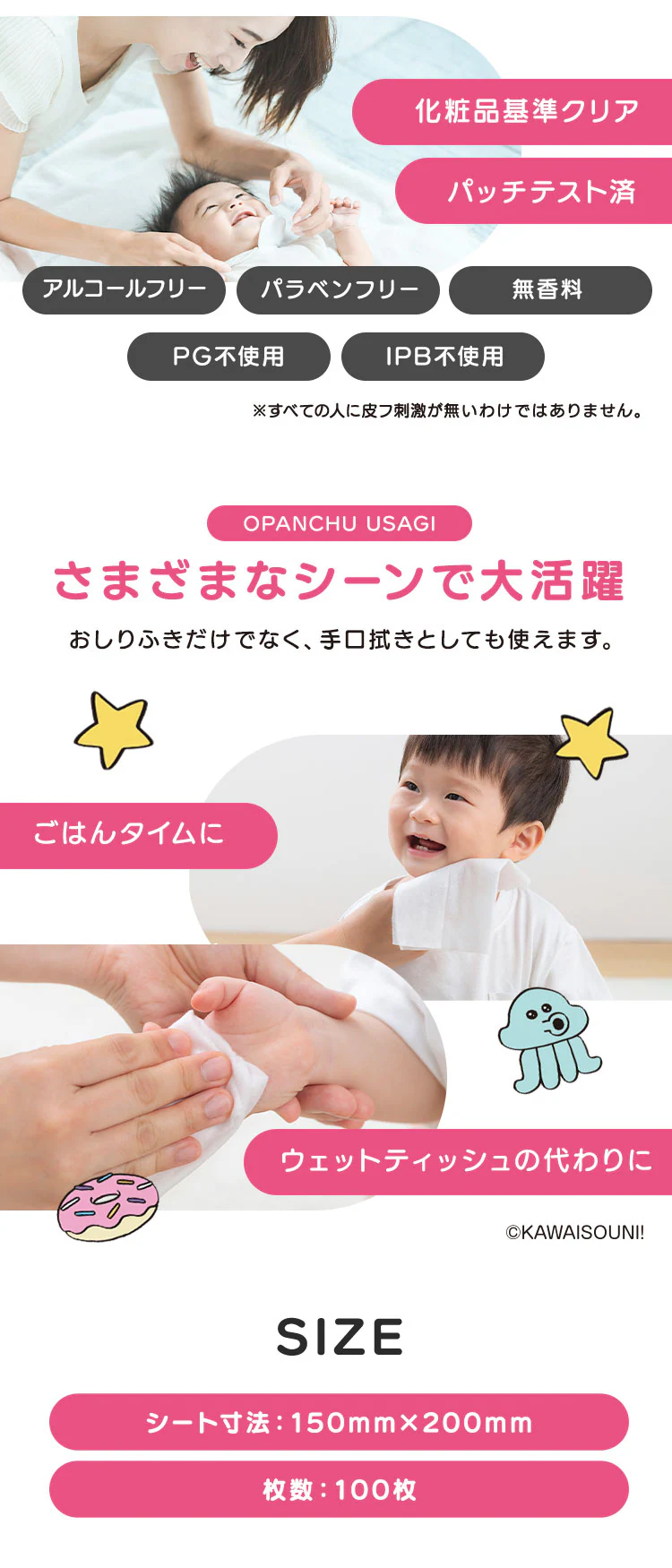【12個セット】おぱんちゅうさぎ 赤ちゃんおしりふき 1200枚入り OAO-1003
