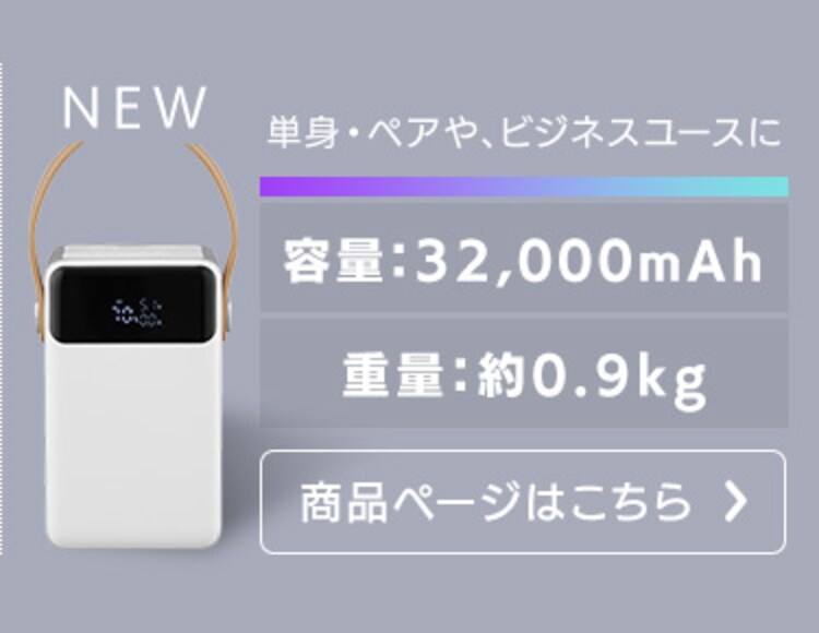 バッテリーステーション IBT-A60100-W ホワイト2