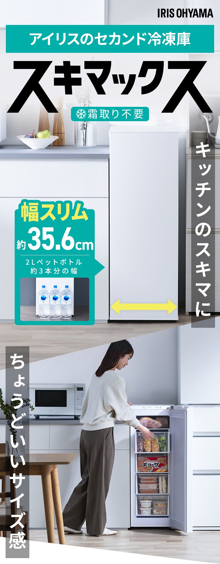 冷凍庫 80L 幅スリム 自動霜取り KUSN-S8E-W 【スキマックス】1