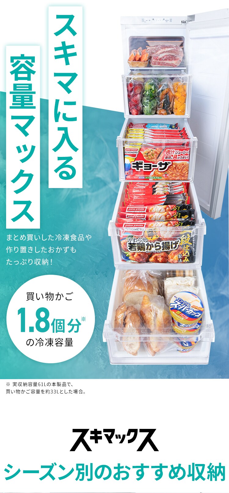 冷凍庫 80L 幅スリム 自動霜取り KUSN-S8E-W 【スキマックス】2